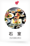 石室