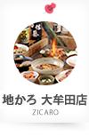地かろ